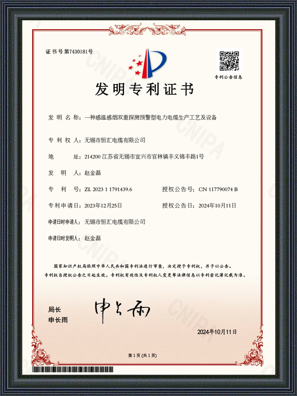 Certificato di brevetto