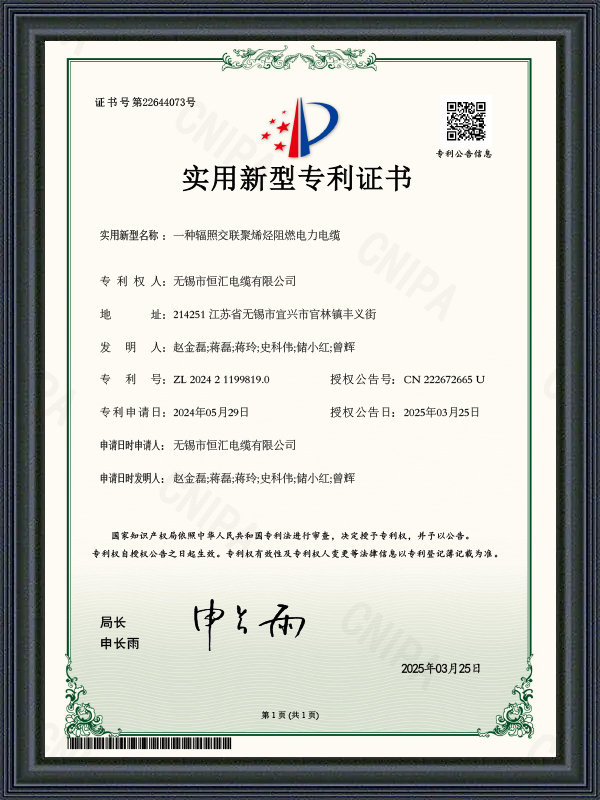 Certificato di brevetto per modello di utilità