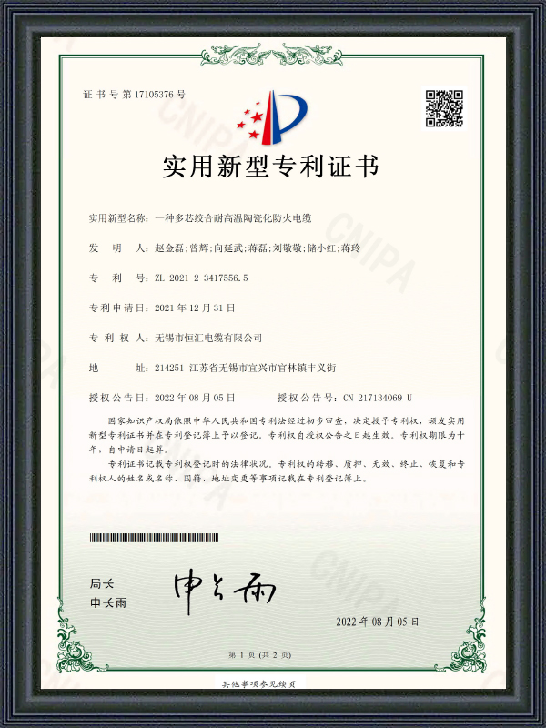 Certificato di brevetto per modello di utilità