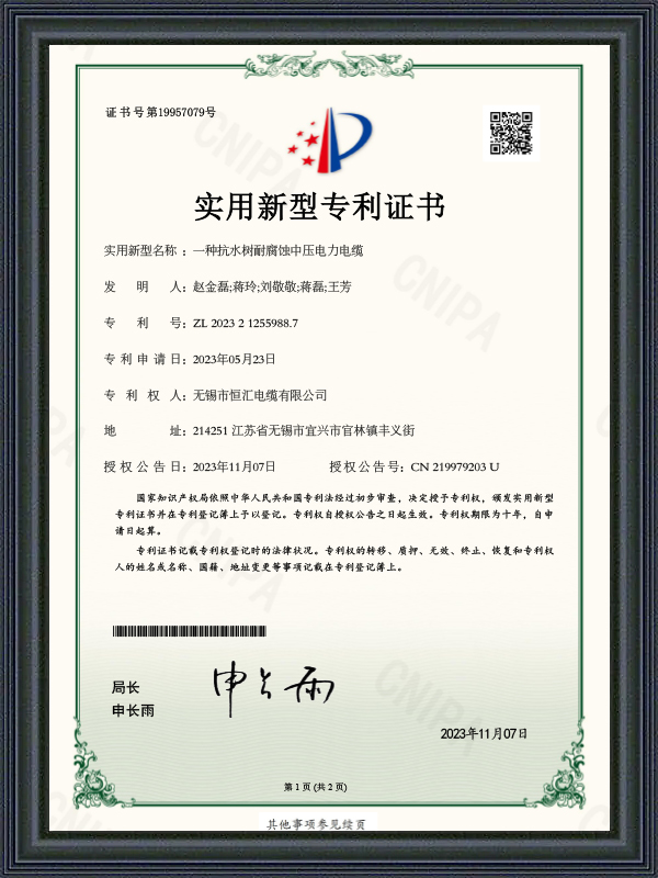 Certificato di brevetto per modello di utilità