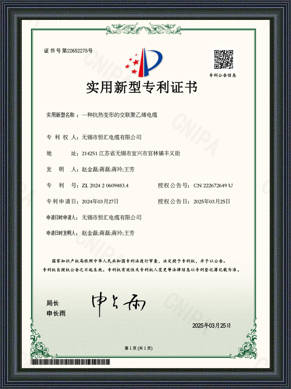 Certificato di brevetto per modello di utilità